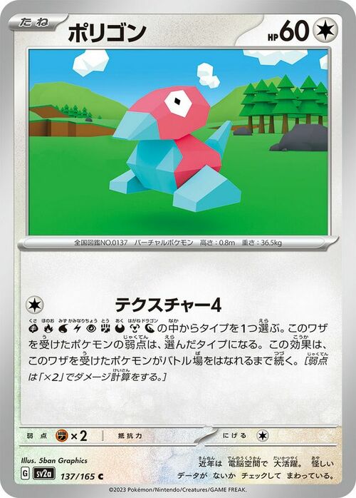 Porygon Card Front