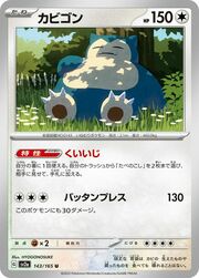 Snorlax