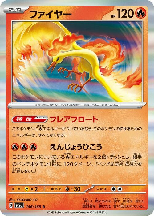 Moltres Card Front