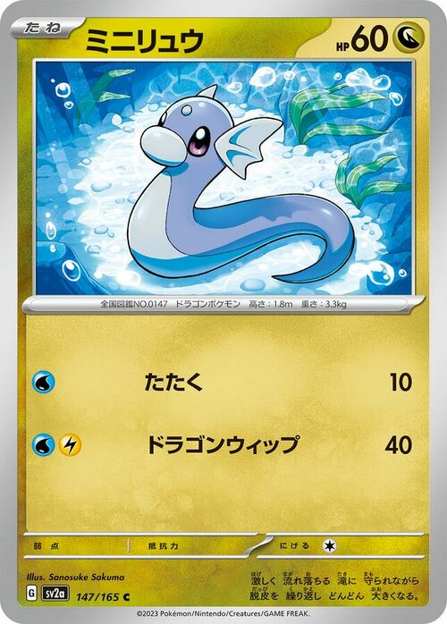 Dratini Card Front