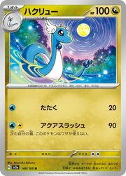 Dragonair