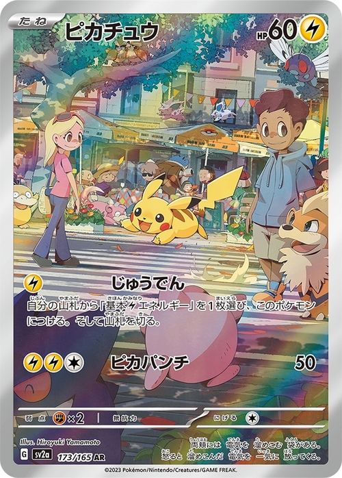 Pikachu Card Front