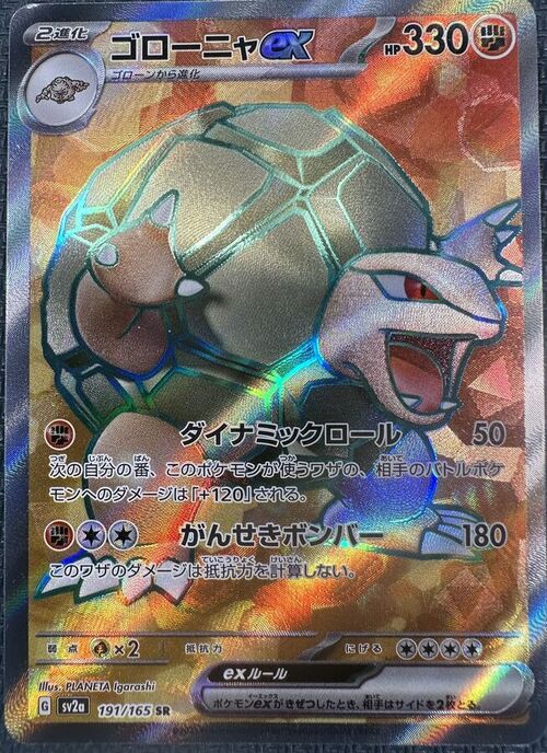 Golem ex Card Front