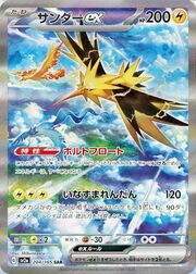 Zapdos ex