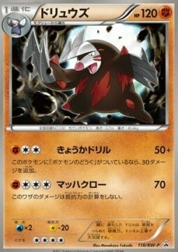 Excadrill Card Front