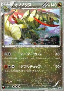 Haxorus Card Front