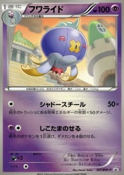 Drifblim Card Front