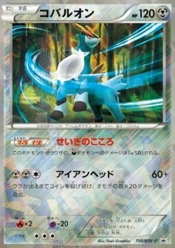 Cobalion Card Front