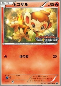 Chimchar Card Front