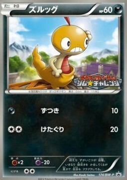 Scraggy Card Front