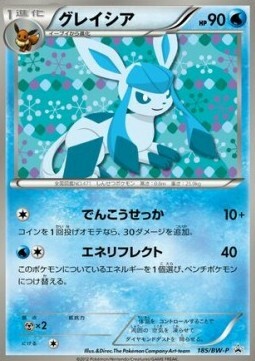 Glaceon Card Front