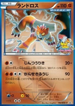 Landorus Card Front