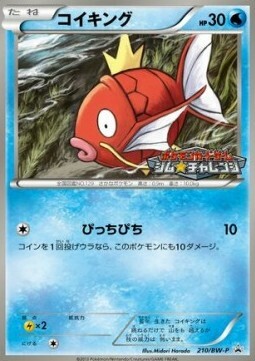 Magikarp Card Front