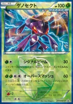 Genesect Card Front