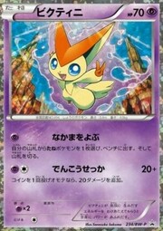 Victini