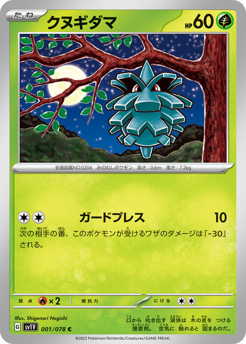 Pineco Card Front