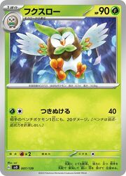 Dartrix