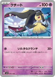 Mawile