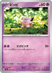 Clefairy