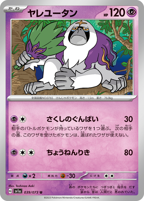 Oranguru Card Front