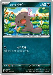 Wooper di Paldea