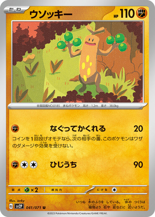 Sudowoodo Card Front