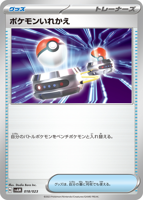 Switch Card Front