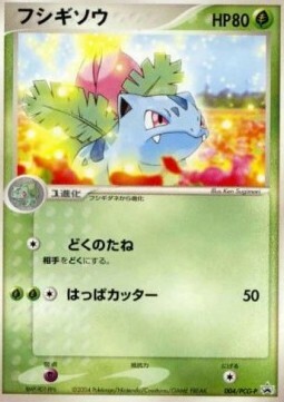 Ivysaur Card Front