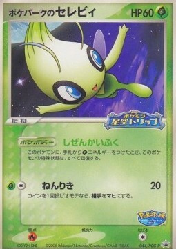 PokéPark's Celebi Card Front