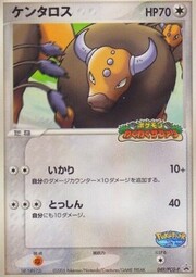 Tauros