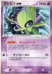 Celebi ex