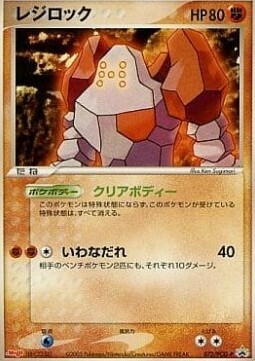 Regirock Card Front