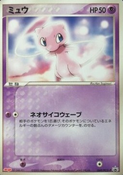 Mew Card Front