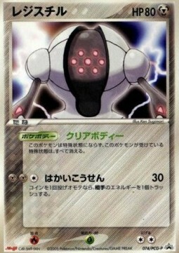 Registeel Card Front