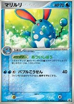 Azumarill Card Front