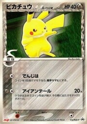 Pikachu δ