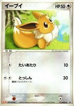 Eevee Card Front