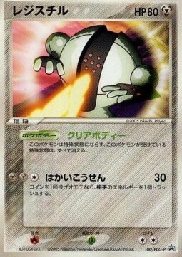 Registeel Card Front