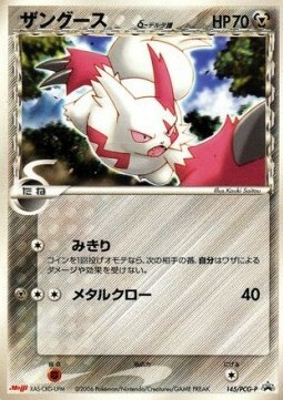 Zangoose δ Card Front