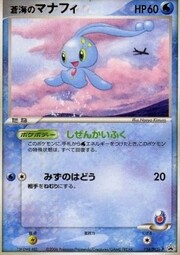 Sea's Manaphy