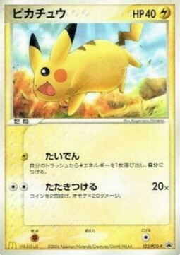 Pikachu Card Front