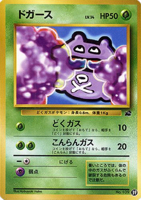 Koffing Card Front