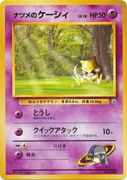 Sabrina's Abra LV.18