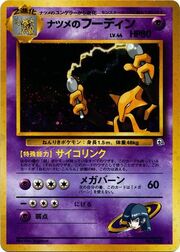 Sabrina's Alakazam LV.44