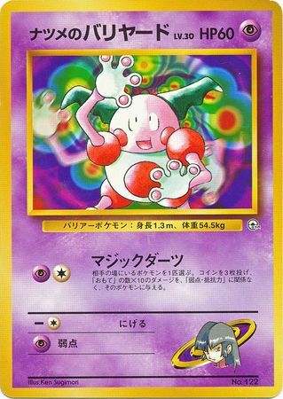 Sabrina's Mr. Mime LV.30 Card Front