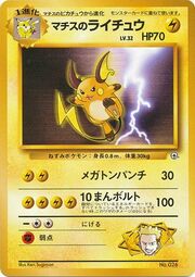 Lt. Surge's Raichu LV.32