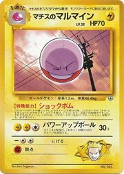 Lt. Surge's Electrode LV.33