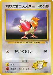 Lt. Surge's Spearow LV.8