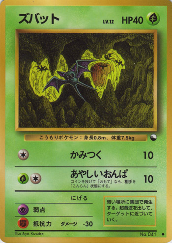 Zubat Card Front