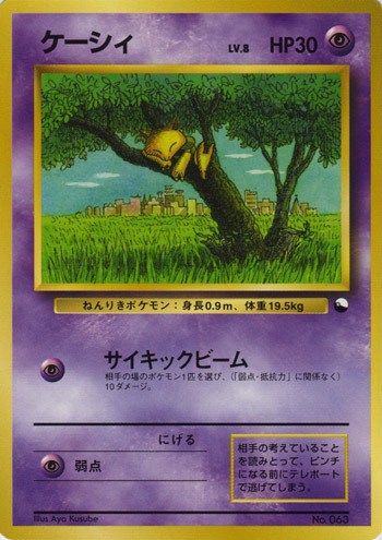 Abra Card Front